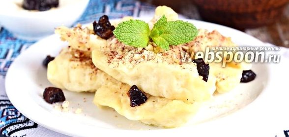 Вареники с черносливом в горшочках