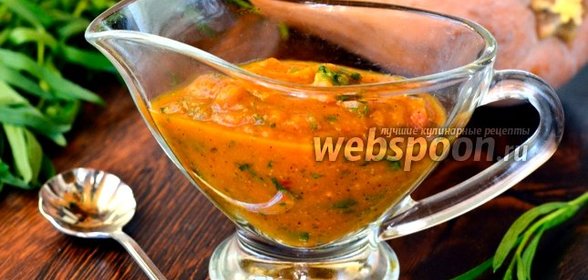 Тыквенный соус с аджикой, перцем, мятой и тархуном