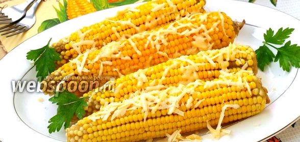 Варёная кукуруза с маслом и сыром