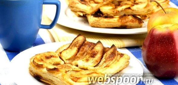 Слоёный пирог с яблоками
