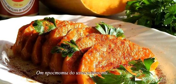 Тыква, запечённая под имбирно-соевым соусом