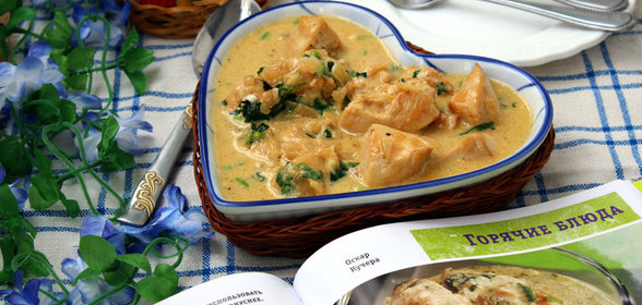 Курица в сметанном соусе от Оскара Кучеры