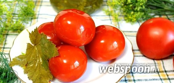Помидоры квашеные