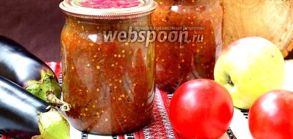 Икра из баклажанов с яблоками на зиму