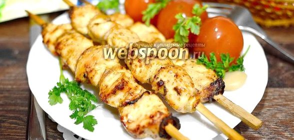 Шашлык из индейки в майонезном маринаде
