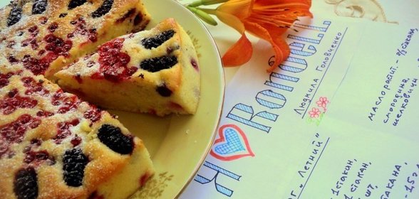 Пирог «Летний»