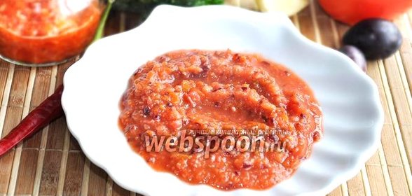 Аджика из помидор и слив