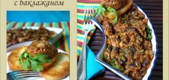 Овощное рагу с баклажаном (вариант)