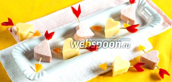 Канапе с сыром и колбасой «Стрелы Амура»