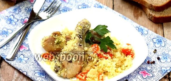 Кускус с курицей и овощами в мультиварке