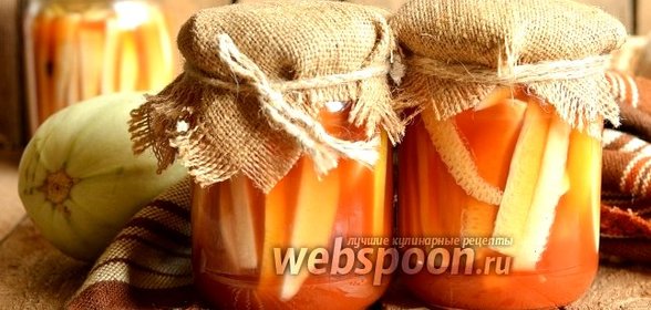 Кабачки закусочные консервированные с кетчупом