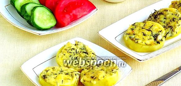 Картофель «Свадебный»