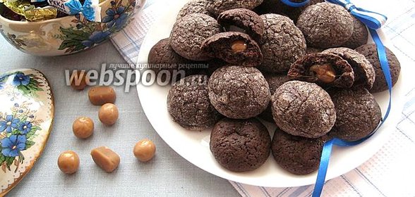 Шоколадное печенье с карамелью
