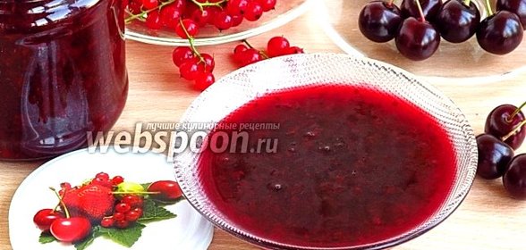 Джем из вишни и красной смородины в мультиварке