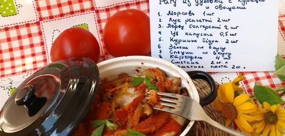 Рагу из духовки с курицей и овощами