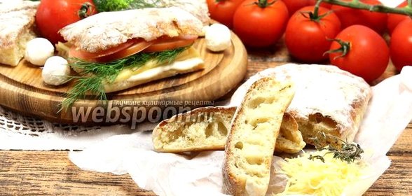 Чиабатта с сыром