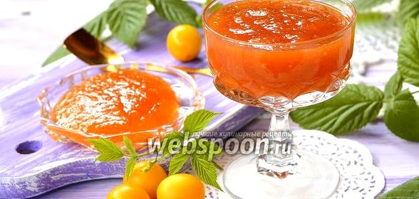 Повидло из алычи