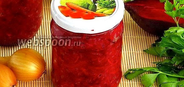 Консервированный салат из капусты и свёклы