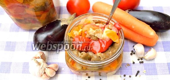 Салат «Десятка» на зиму из баклажанов