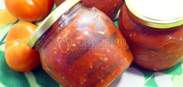 Закуска из баклажанов на зиму