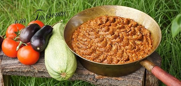 Баклажанно-кабачковая икра
