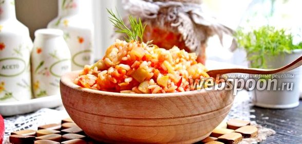 Рис с кабачками на зиму