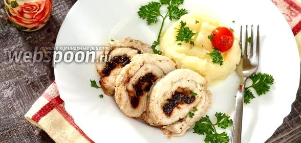 Куриный рулет с черносливом