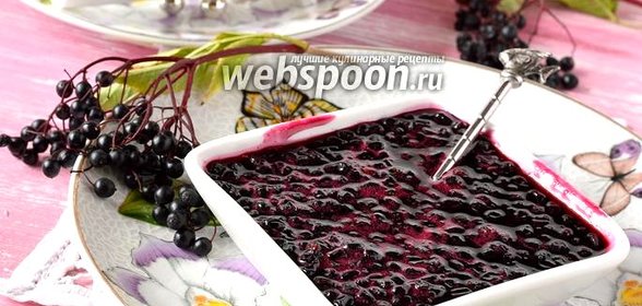 Варенье из чёрной бузины