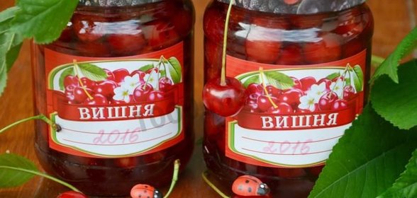 Вишня в собственном соку на зиму