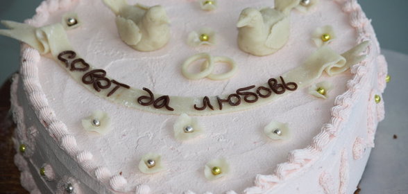 торт совет да любовь