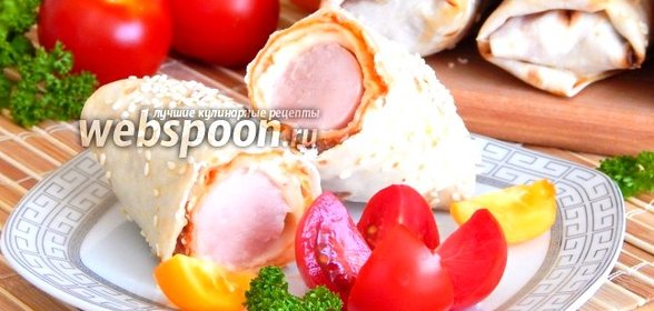 Сосиски в лаваше