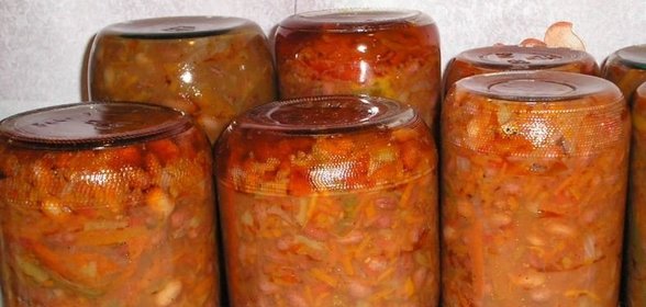 Салат с фасолью на зиму