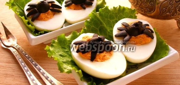 Яйца фаршированные с «пауками»