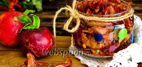 Сухое варенье из яблок