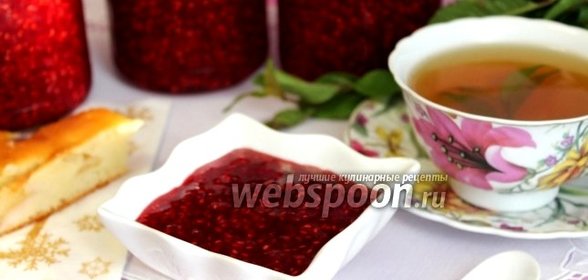 Варенье из малины (сырое)