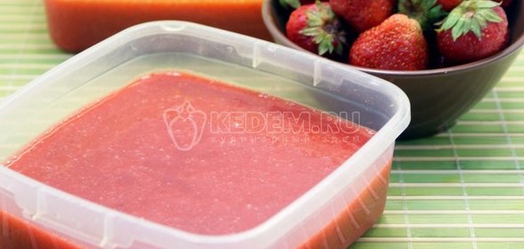 Клубничное пюре на зиму