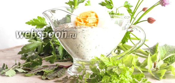 Зелёный соус