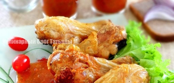 Ножки-гриль с томатным соусом