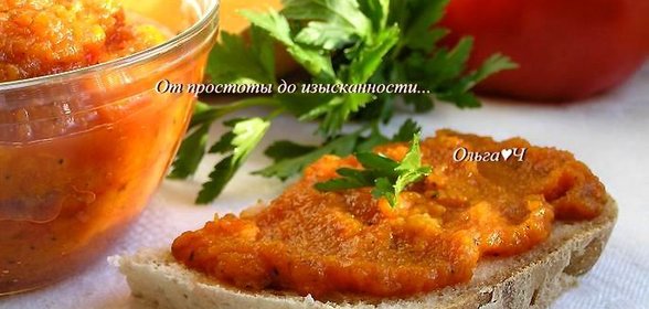 Тыквенный дип с базиликом