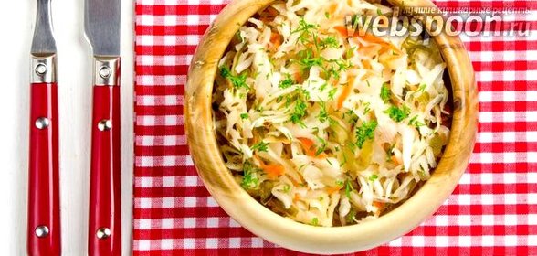 Квашеная капуста без соли