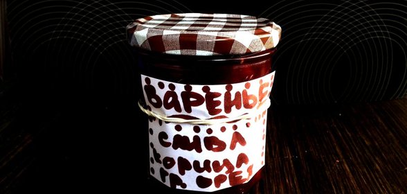 Сливовое варенье с грецким орехом и корицей