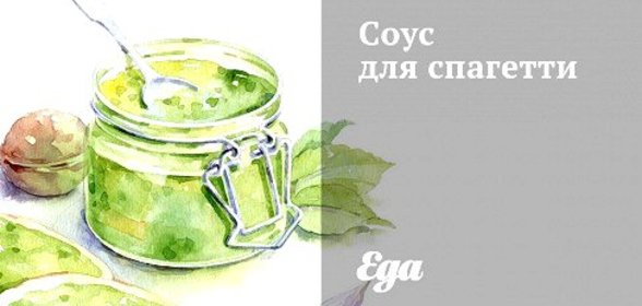 Соус для спагетти