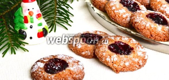 Амареттини с вишнёвым джемом