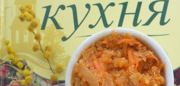 Киноа с квашеной капустой