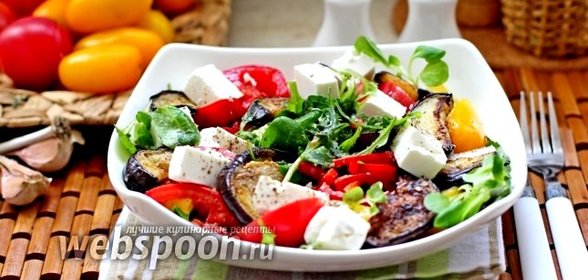 Салат с баклажанами и козьим сыром