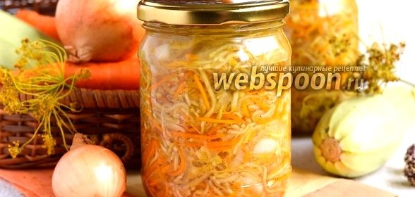 Салат «Загадочный» из кабачков и моркови на зиму