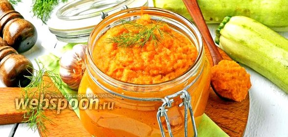 Кабачковая икра как в магазине по ГОСТу