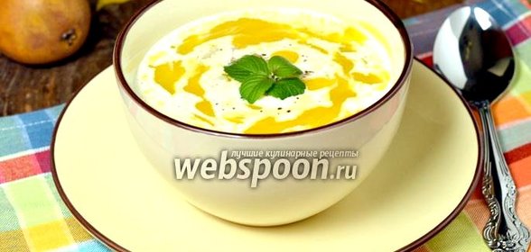 Тыквенный крем-суп с грушами