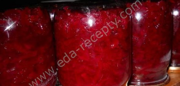 Салат из свеклы на зиму заготовки