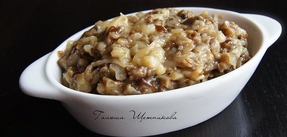 Грибная икра